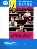 《新大学英语》视听说教程  教师用书  3