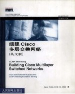 组建Cisco多层交换网络 英文版