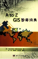 A to Z GIS图解词典