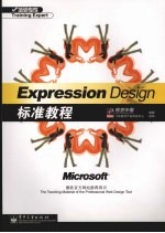 Expression Design标准教程