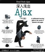 深入浅出Ajax 中文版