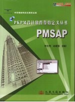 PMSAP