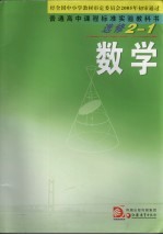 数学 选修2-1