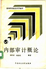 行政机关学