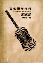 吉他演奏技巧=THE COLLIER QUICK AND EASY GUIDE PLAYING THE GUITAR