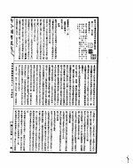 古今图书集成 理学汇编经籍典 第八十一至九十二卷