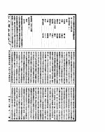 古今图书集成 博物汇编神异典 第二百四十四至二百五十六卷