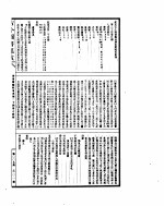 古今图书集成 历象汇编乾象典 第二十四至三十五卷