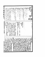 古今图书集成 明伦汇编宫闱典 第四十五至五十五卷