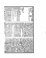 古今图书集成 明伦汇编宫闱典 第六十七至七十八卷