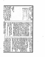 古今图书集成 经济汇编铨衡典 第八十三至九十五卷