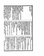 古今图书集成 方舆汇编职方典 第三十四至四十六卷