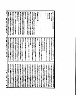 古今图书集成 方舆汇编山川典 第二十二至三十二卷