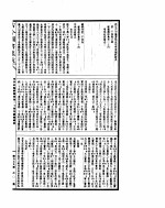 古今图书集成 理学汇编经籍典 第二十四至三十六卷