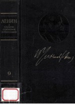 В.　И.　Ленин　впроизведениях