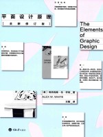 平面设计原理=THE ELEMENTS OF GRAPHIC DESIGN 全新修订版