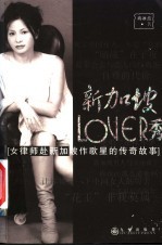 新加坡lover秀