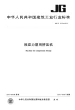 1981-1990 中国博士学位论文提要 社会科学部分