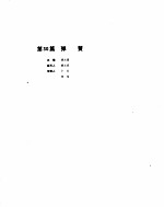 机械设计手册  4  弹簧