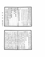 穆宗毅皇帝实录 卷54至卷89