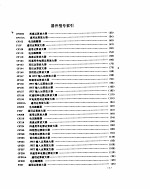 标准集成电路数据手册 运算放大器