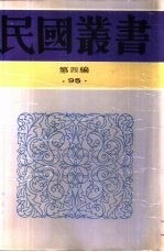 综合类约园杂著