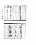 仁宗睿皇帝实录 卷156至卷223