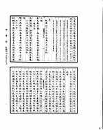 高宗纯皇帝实录 卷1196至卷1271