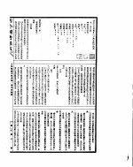 古今图书集成 方舆汇编坤舆典 第1-11卷