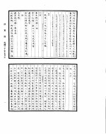 高宗纯皇帝实录 卷480至卷553