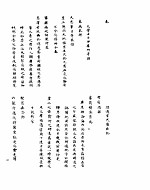 康熙朝汉文朱批奏折汇编  第1册  康熙二十八年二月至康熙四十七年四月止