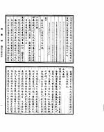 世宗宝皇帝实录 卷77至卷159