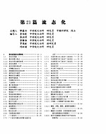 化学工程手册 流态化