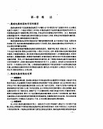 标准集成电路数据手册 集成电路封装外形尺寸图集