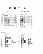 化学工程手册 干燥