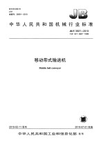 京山文史资料 第16辑 中国人民志愿军京山县老战士抗美援朝回忆录