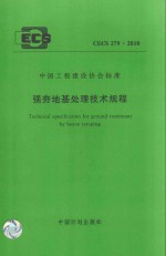 浦江政协十年 1984.3-1994.3