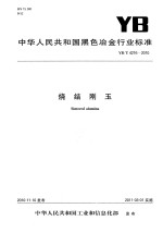 湖北文史资料 1994年 第1辑 总第44辑 纪念人民政协成立四十五周年史料专辑