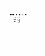 机械设计手册 2 价值工程