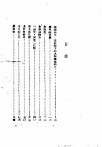 亚美尼亚民间故事