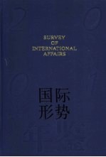 国际形势年鉴 2001