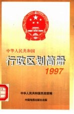 中华人民共和国国家计量检定规程汇编 化学 6 1997年版