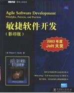 Agile software development principles，patterns， and practices