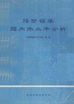 摇臂钻床国内外水平分析