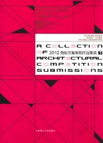 2012竞标方案表现作品集成 5 规划设计 文化建筑 Planning design cultural architecture