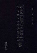 中国乌江流域民国档案丛刊 沿河卷 县政府档案 3 30