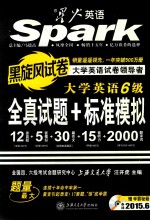 备战2012.12 2012.6-2006.12上海交通大学全真试题&标准模拟 六级