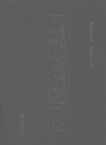 中国乌江流域民国档案丛刊 沿河卷 县政府档案 1 6