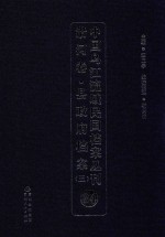 中国乌江流域民国档案丛刊 沿河卷 县政府档案 3 34