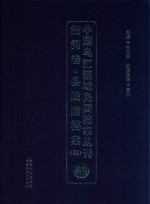 中国乌江流域民国档案丛刊 沿河卷 县政府档案 4 41